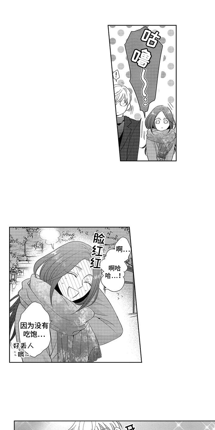 第12章：相亲2