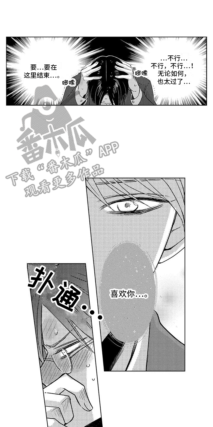第23章：苦恼3