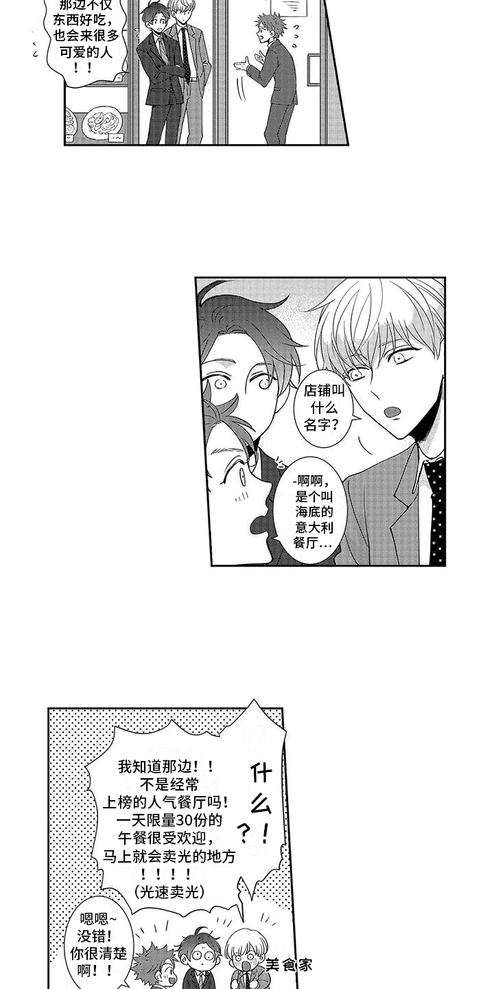 第5章：聚餐2