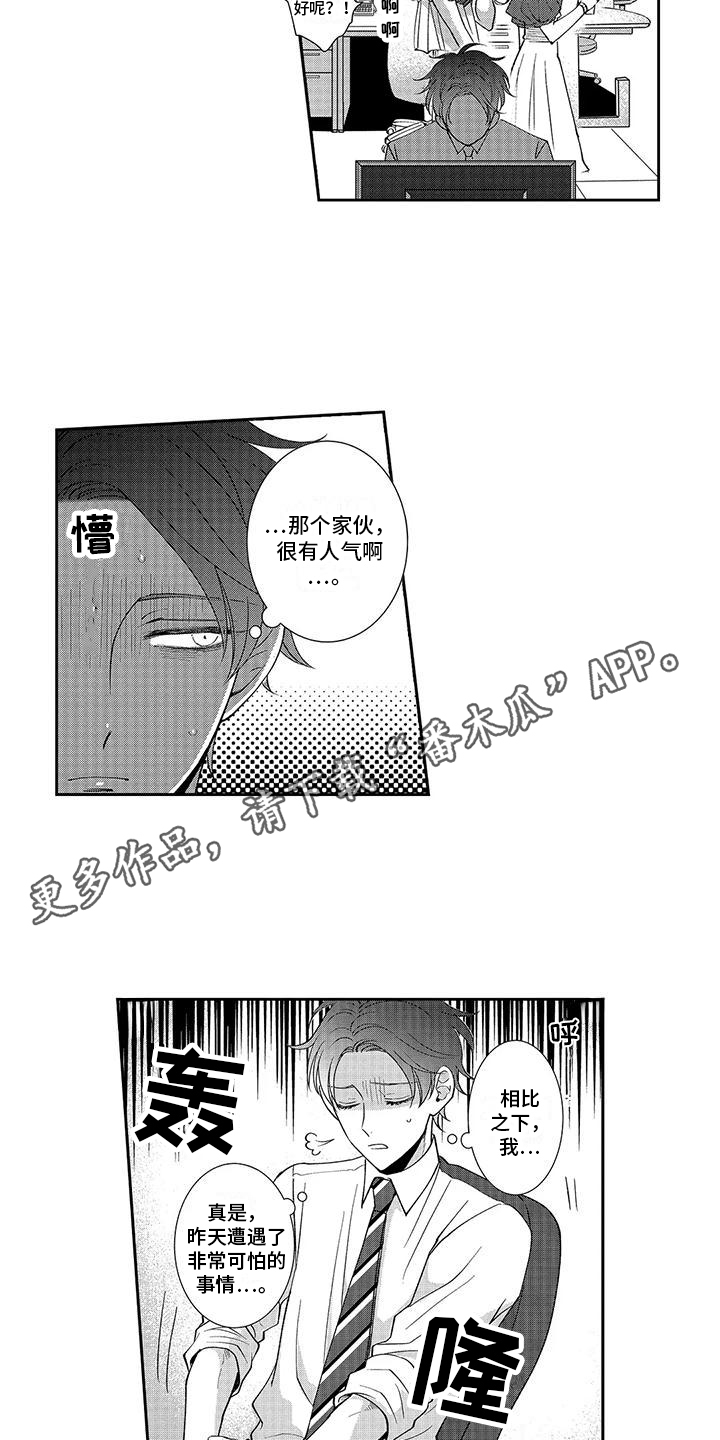 第7章：引人注视1