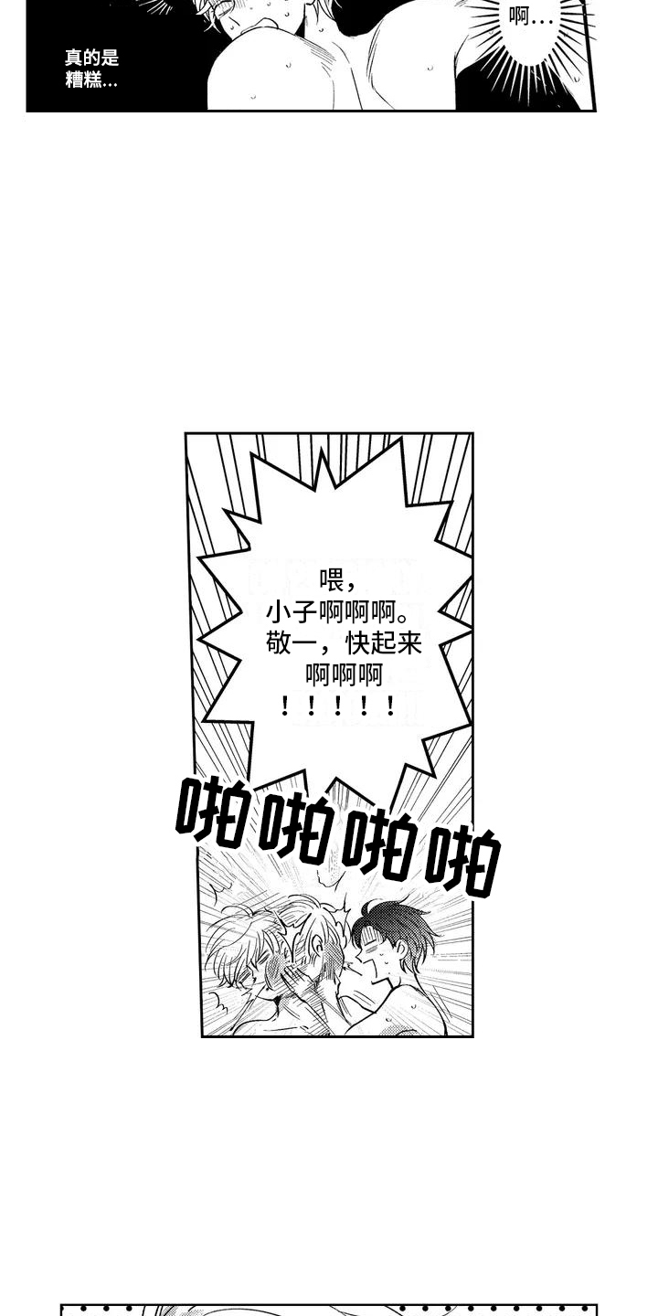 第1章：免费体验3