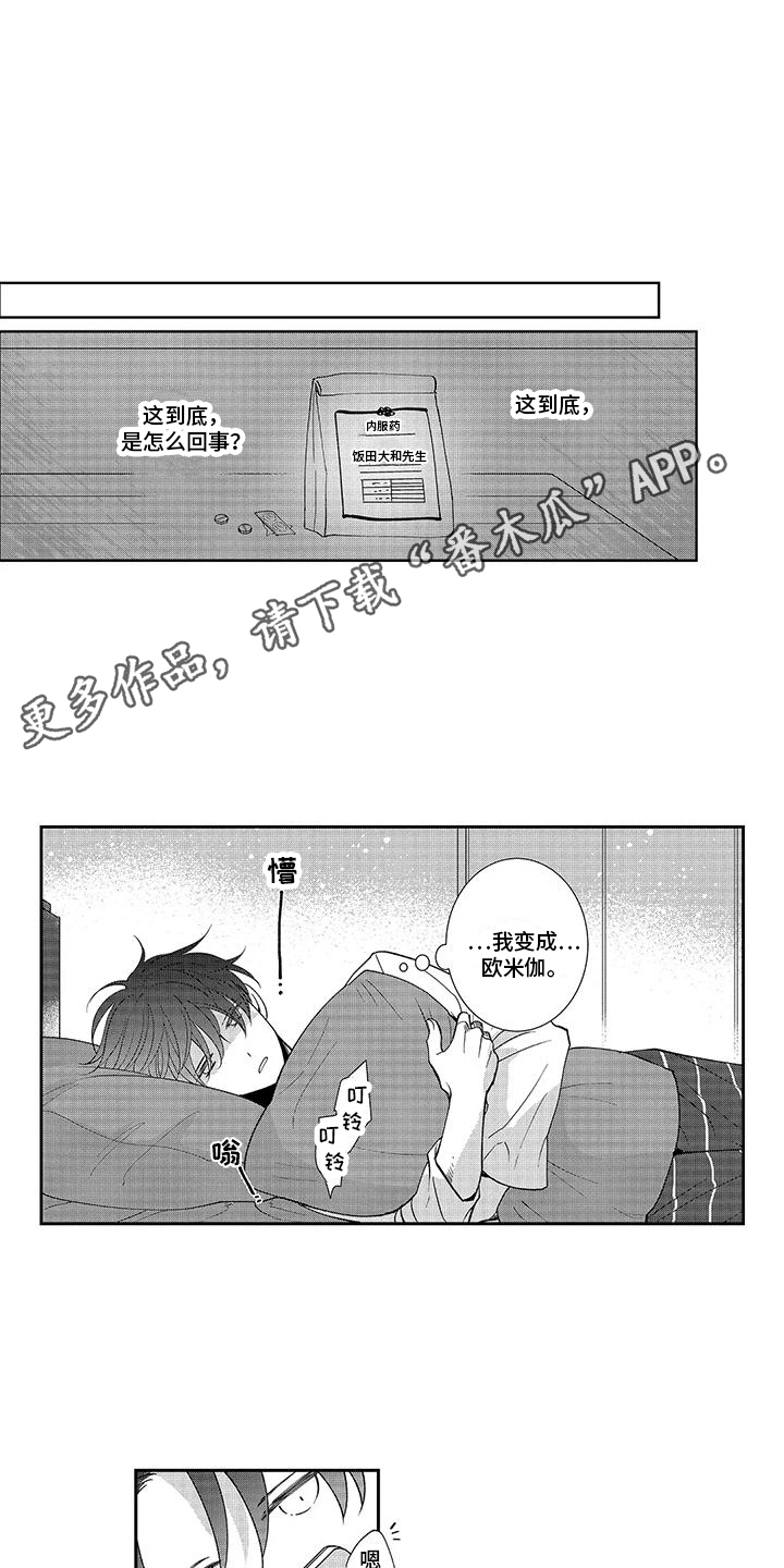 第11章：想念3