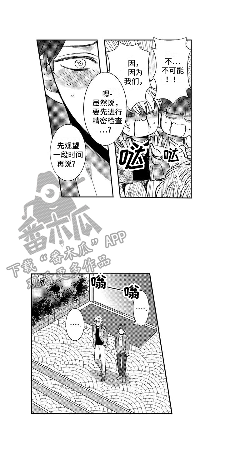 第4章：沉迷了1