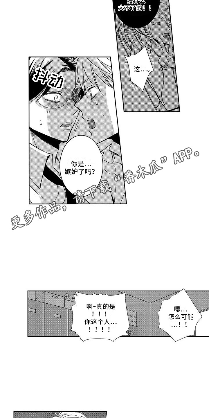 第24章：很开心（完结）3