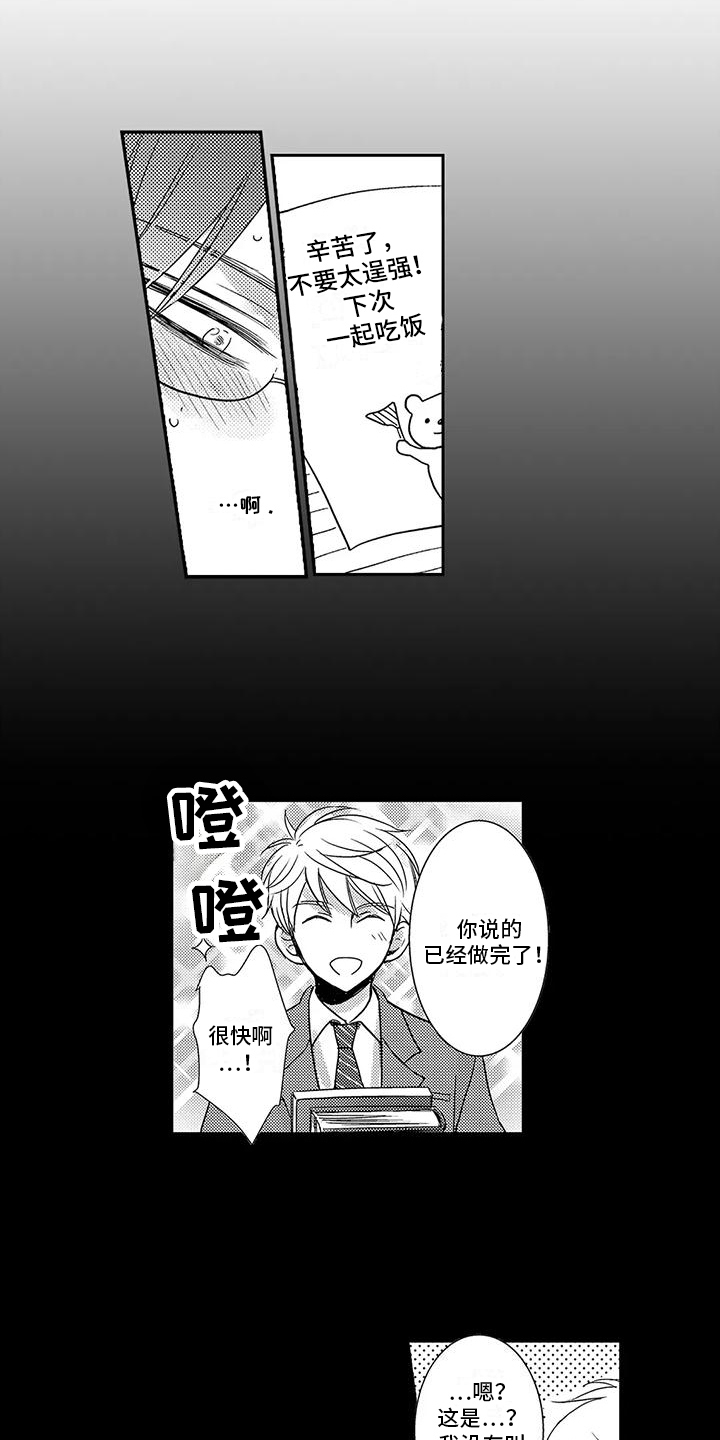 第20章：头晕4