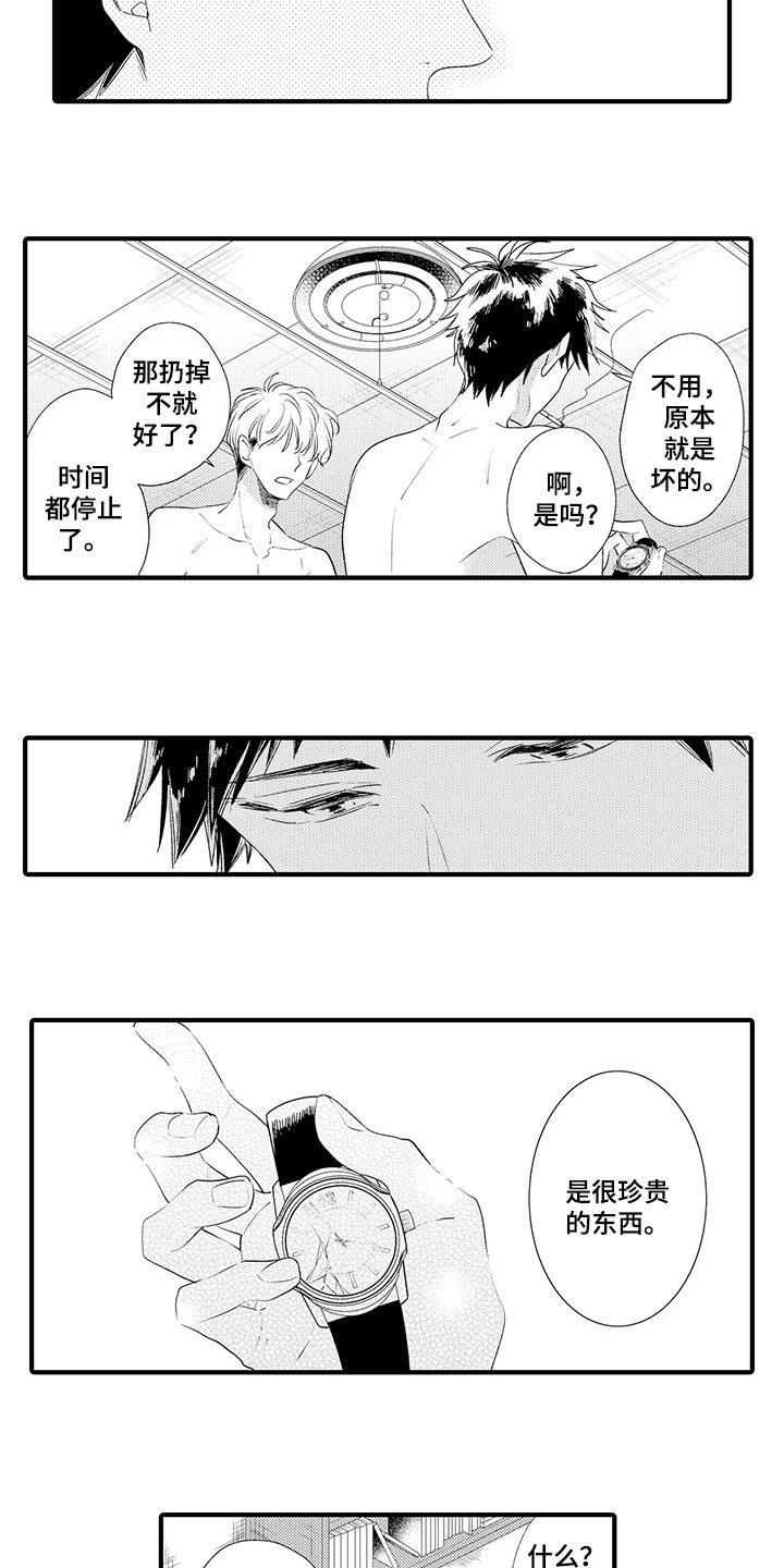 第1章：停滞的时间1