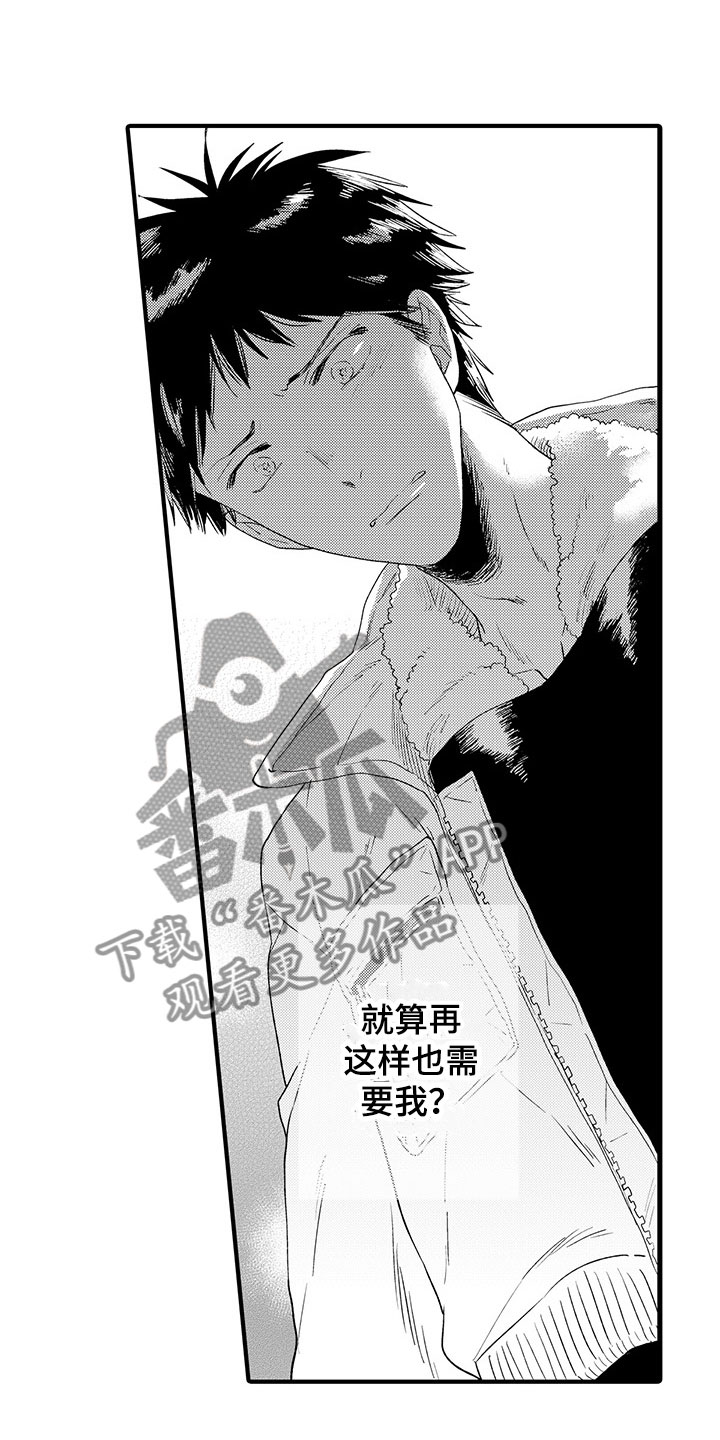 第13章：终于坦白4