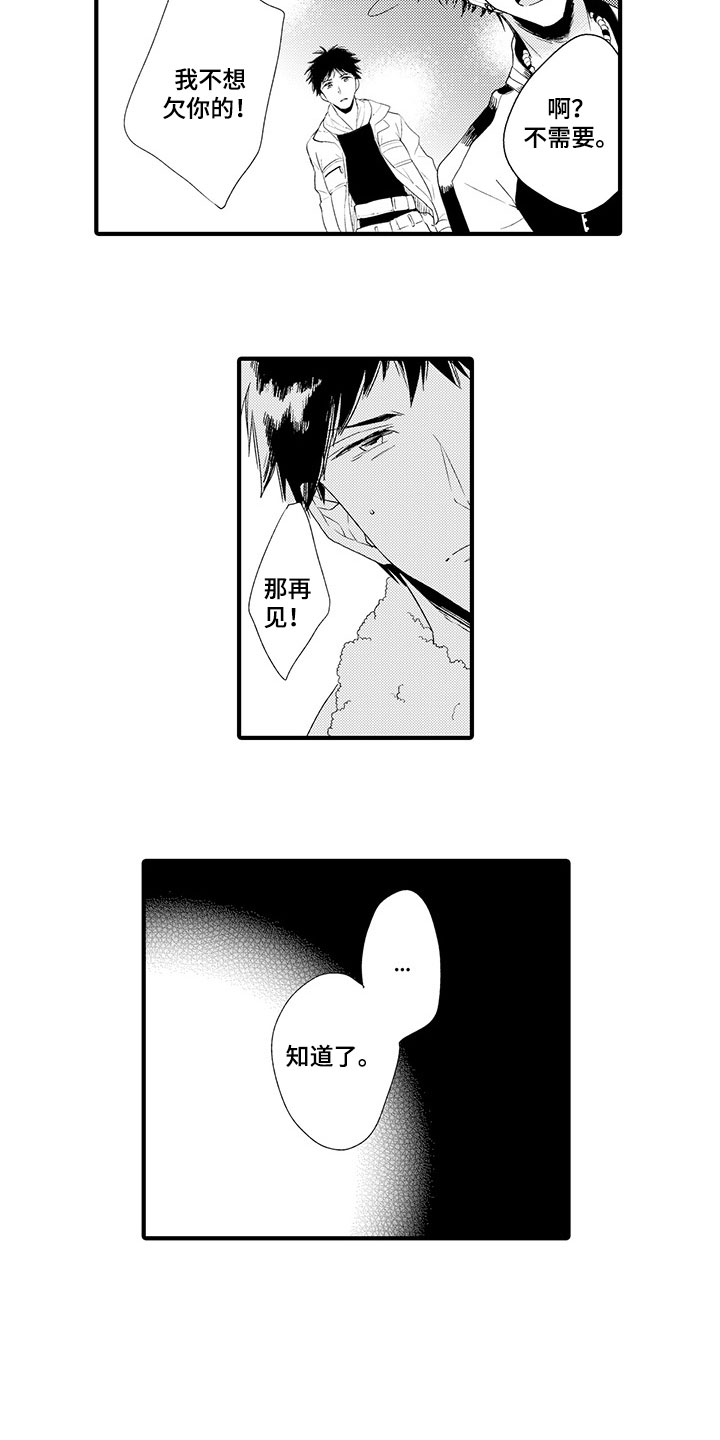 第3章：来我家吧3