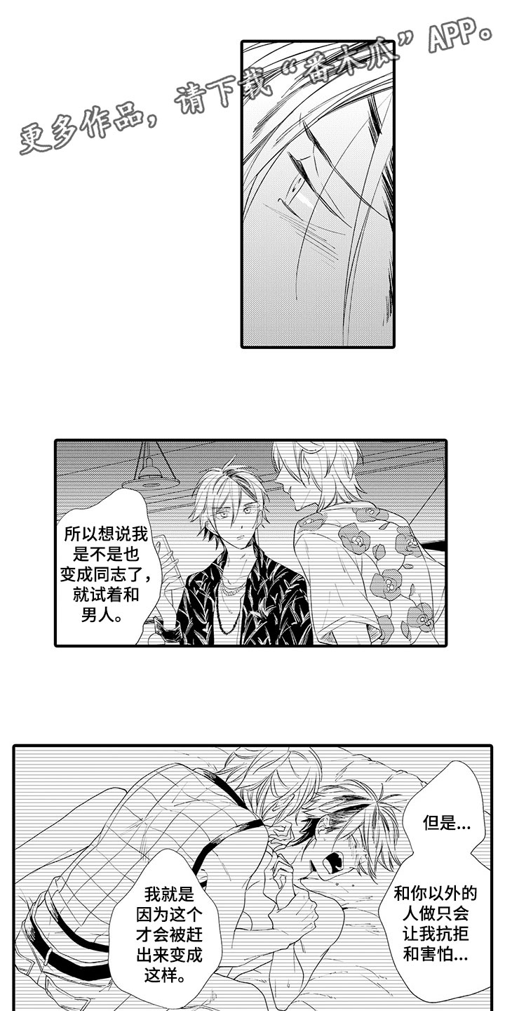 第9章：千秋的请求4