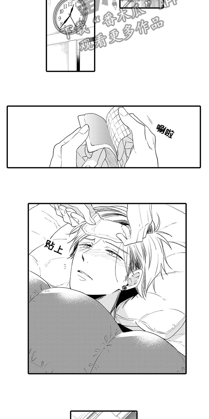 第6章：生病了3