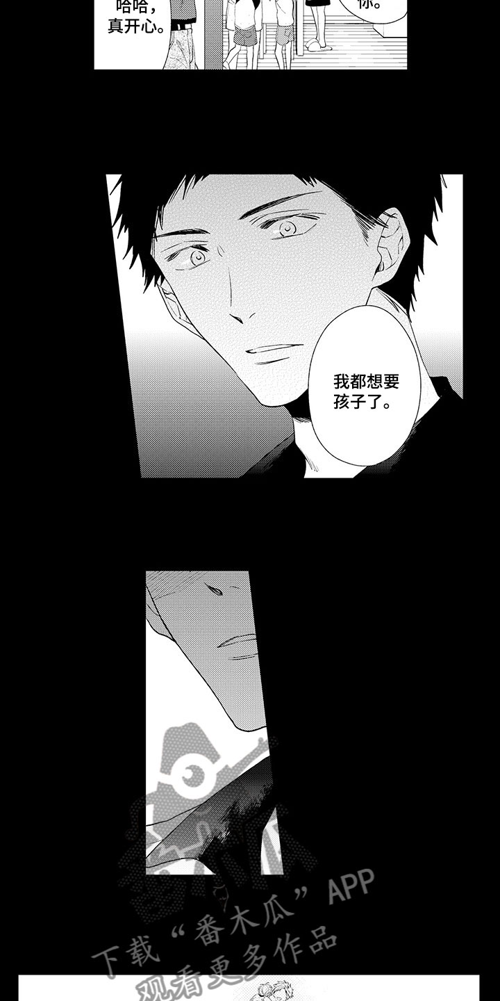 第11章：那是谎言1