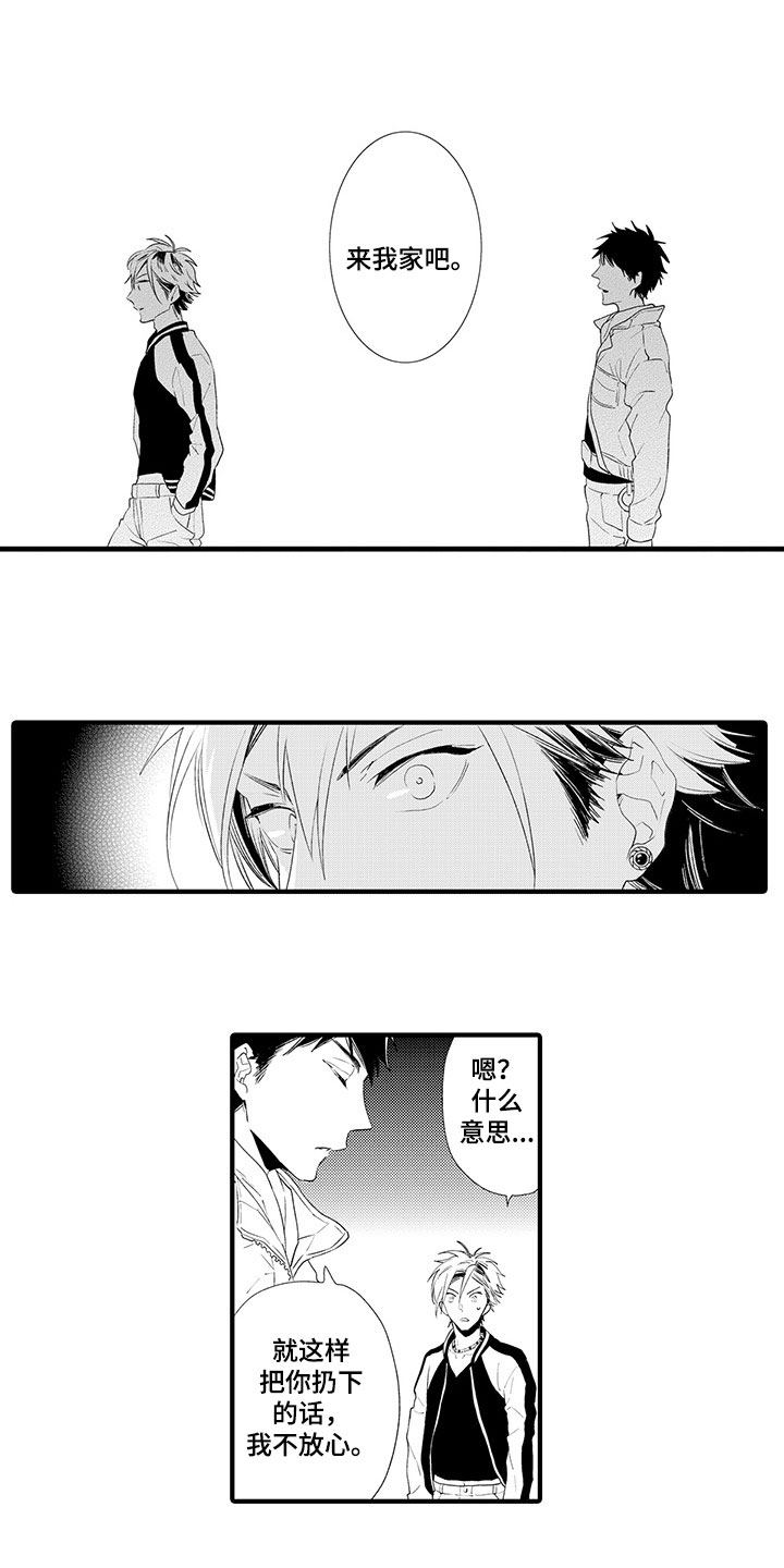 第3章：来我家吧4