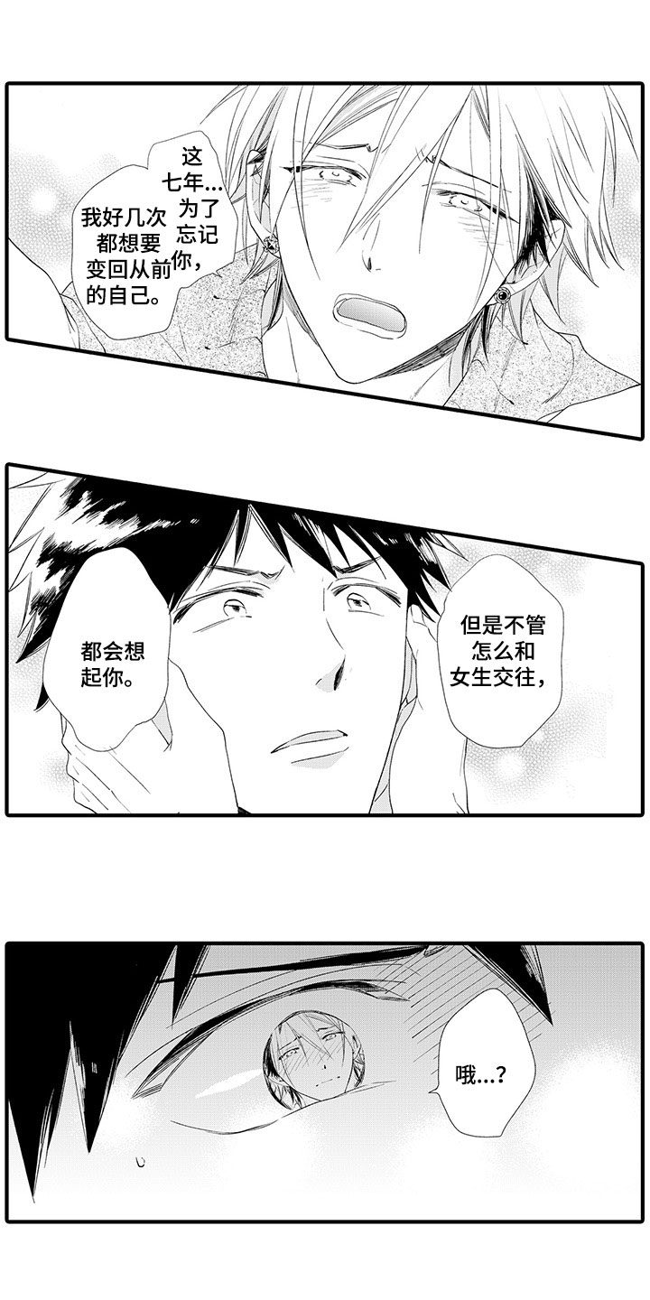 第9章：千秋的请求3