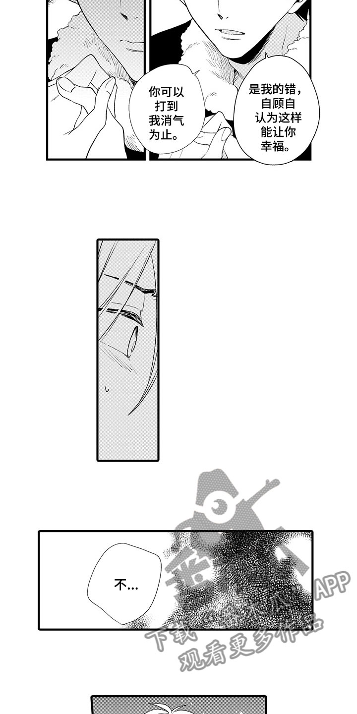 第14章：心意相通4