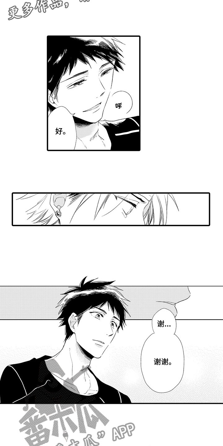 第7章：家人的感觉2