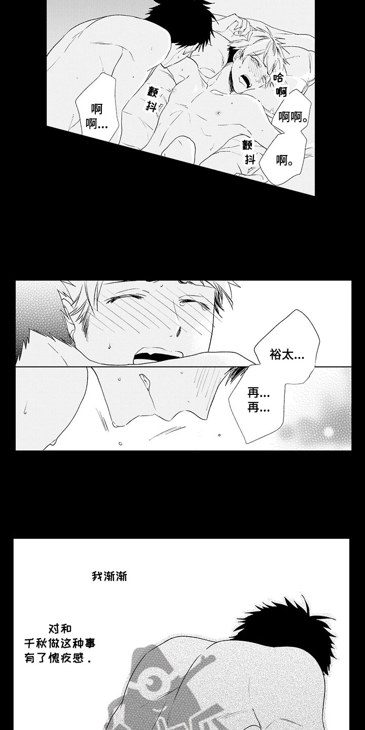 第8章：真实的想法1