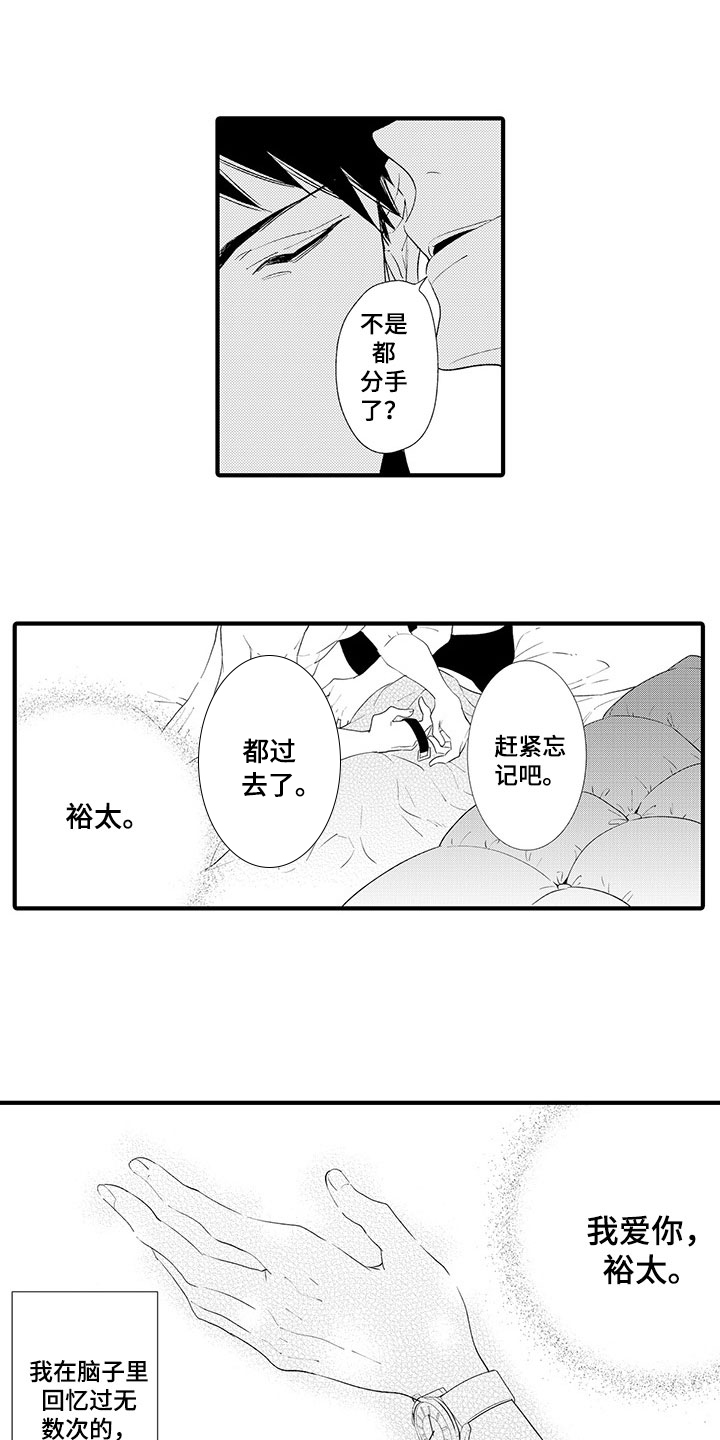 第1章：停滞的时间4