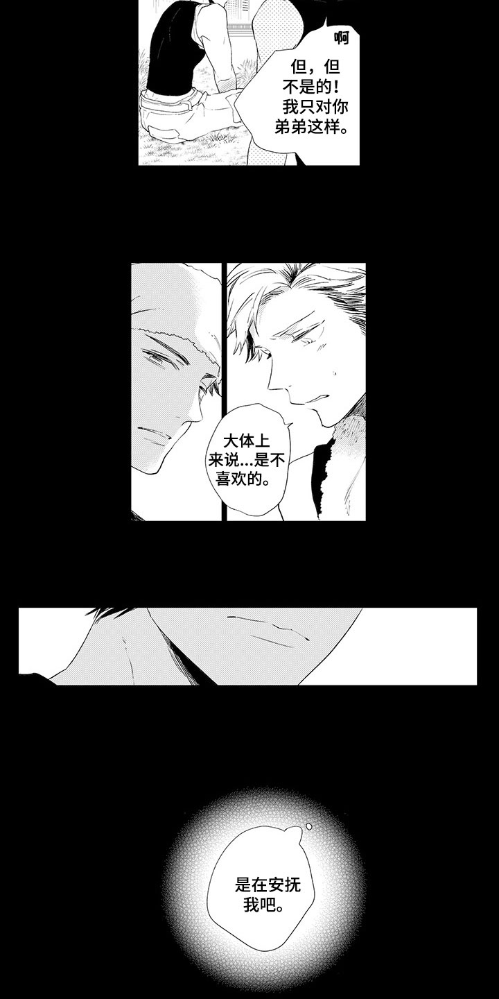 第4章：千秋的怨恨4