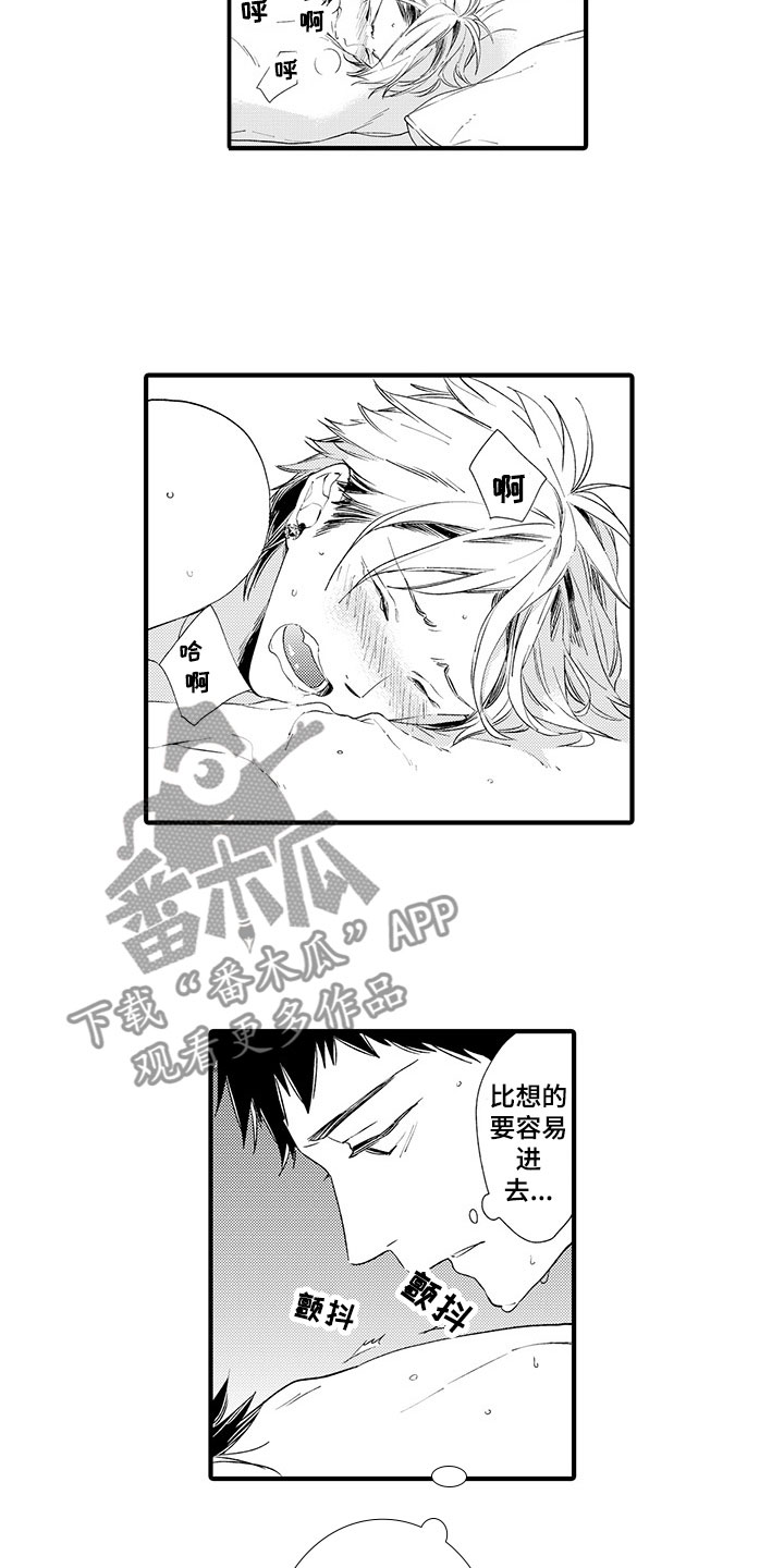 第16章：温暖的拥抱4