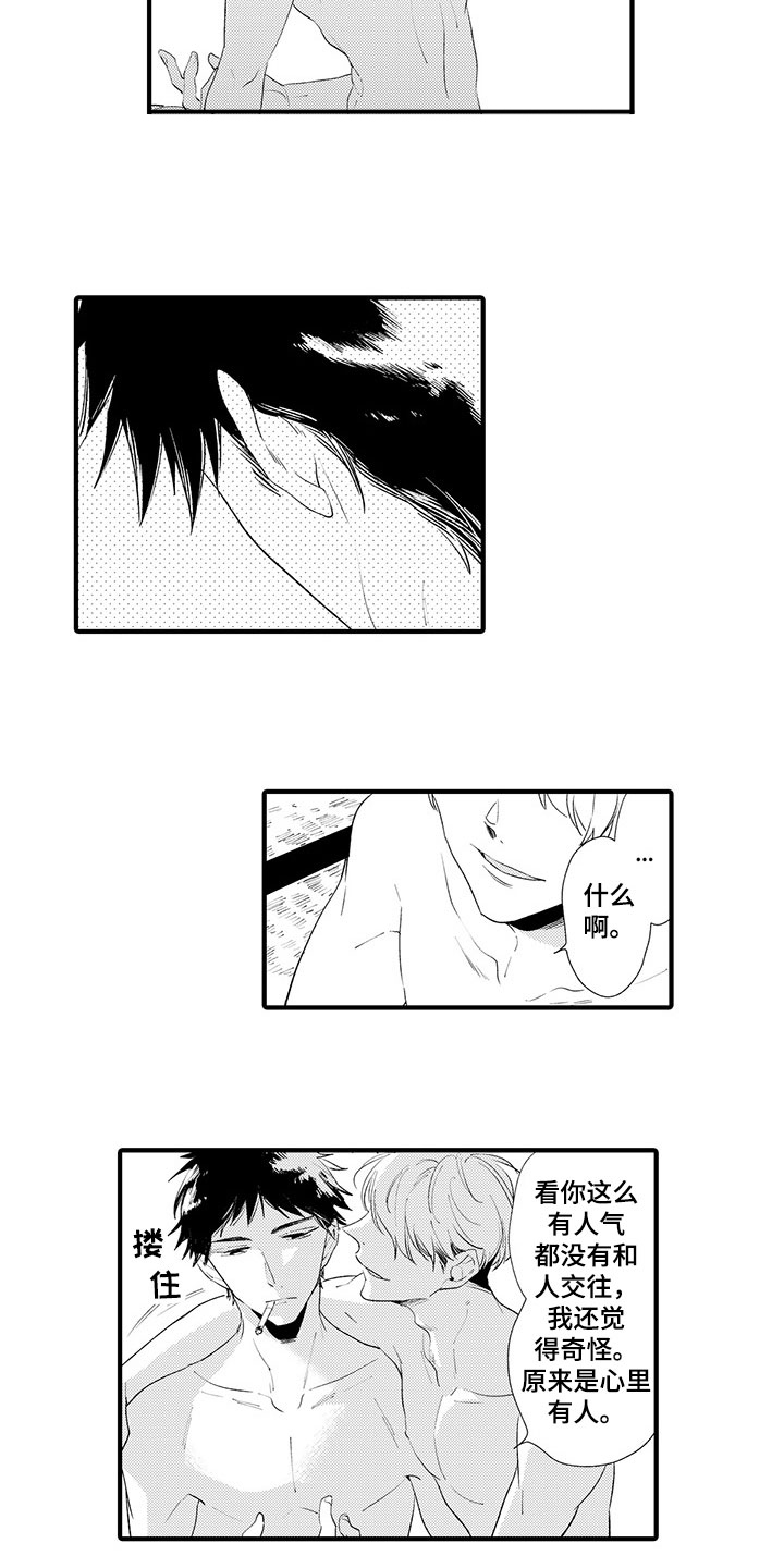 第1章：停滞的时间3