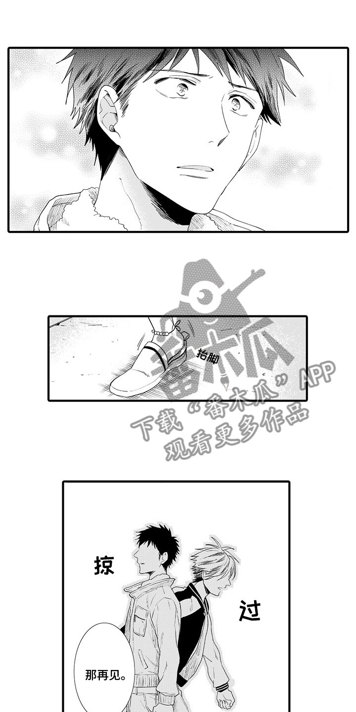 第13章：终于坦白0