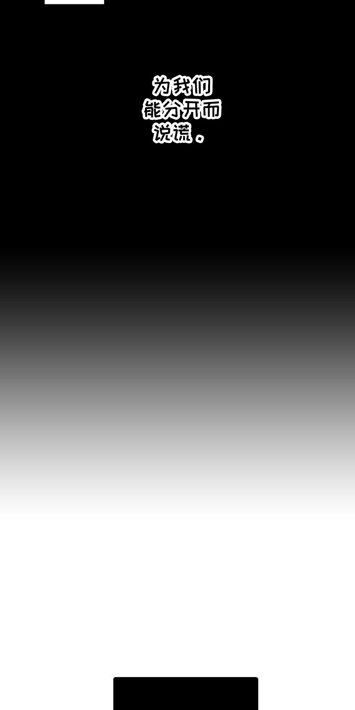 第5章：过去的谎言4