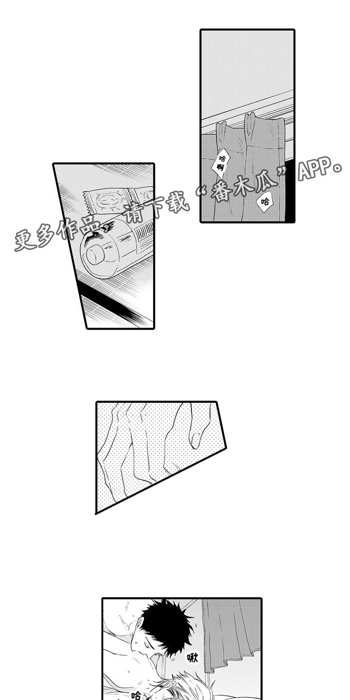 第16章：温暖的拥抱3