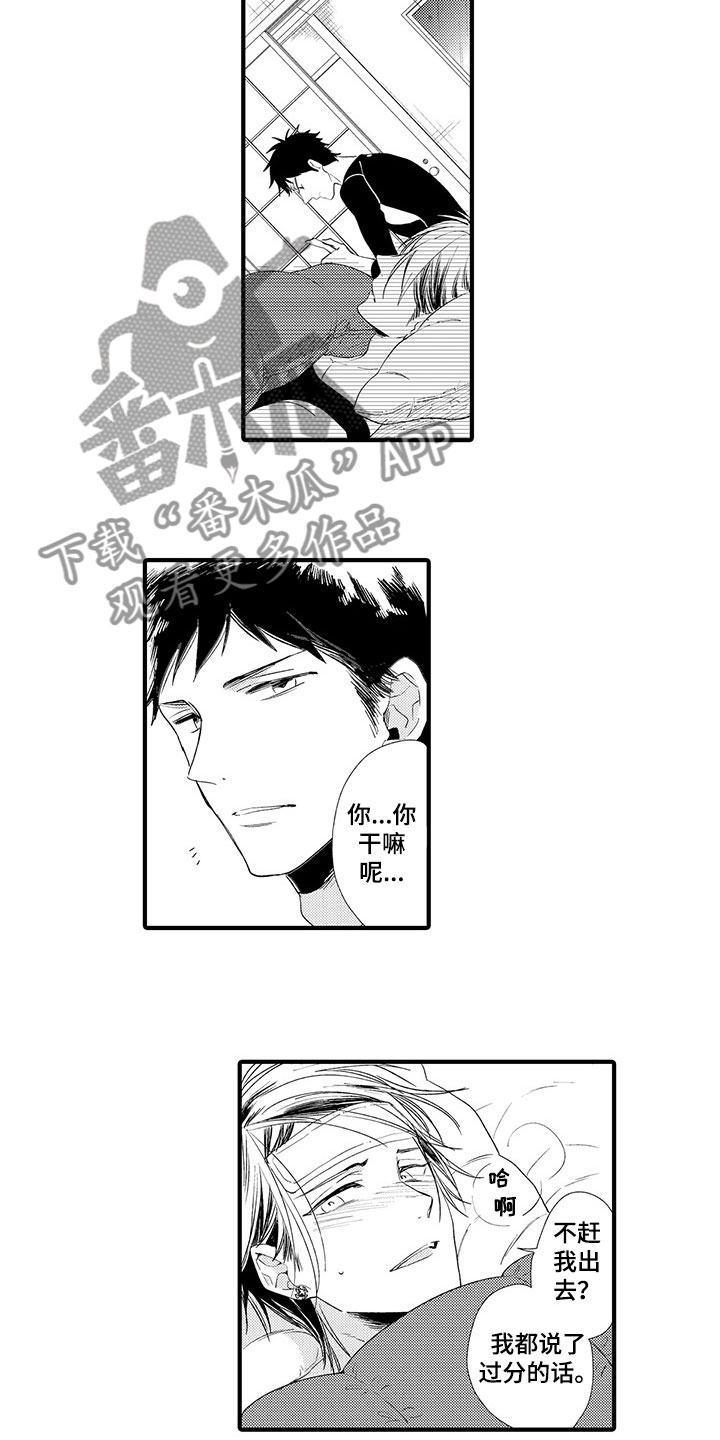 第6章：生病了4