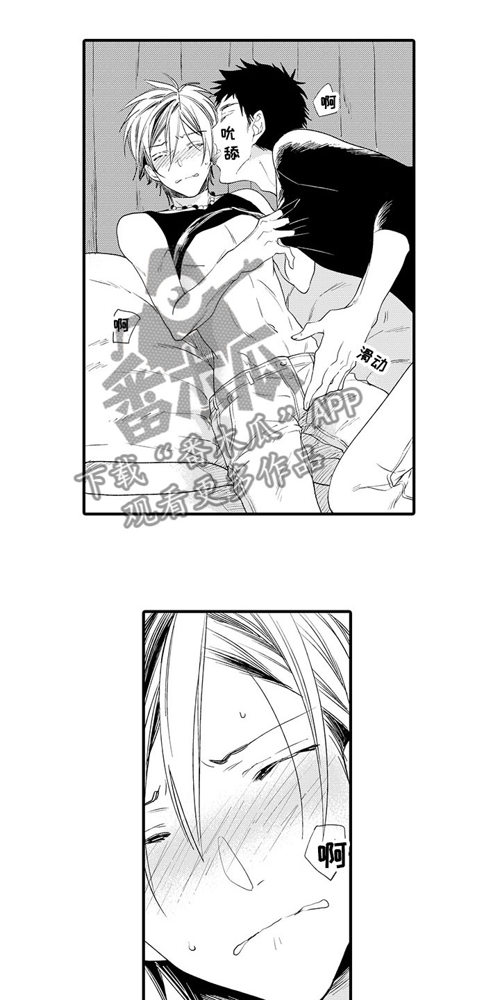 第15章：无法抑制4