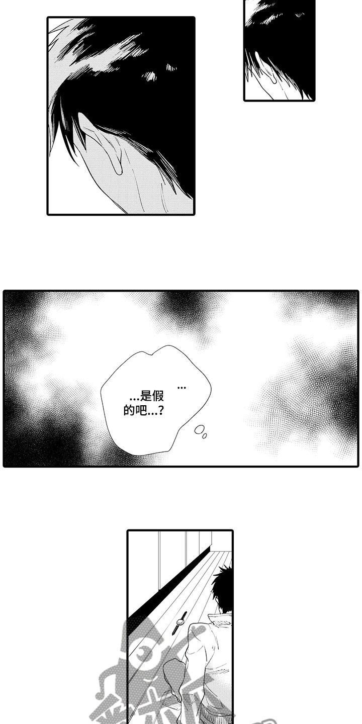 第10章：摇摆不定1