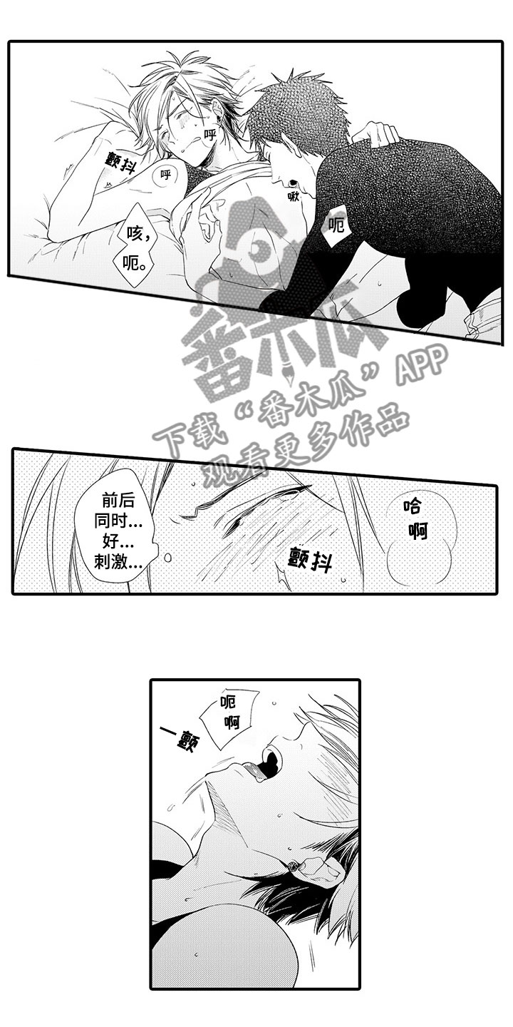 第16章：温暖的拥抱0