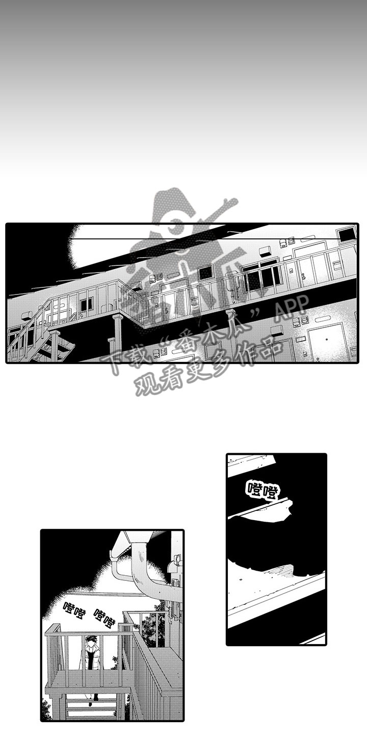 第8章：真实的想法3