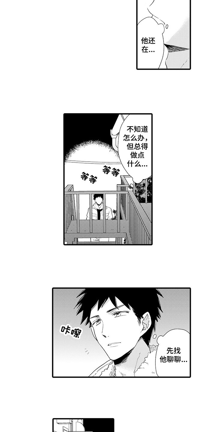 第12章：时光停止3