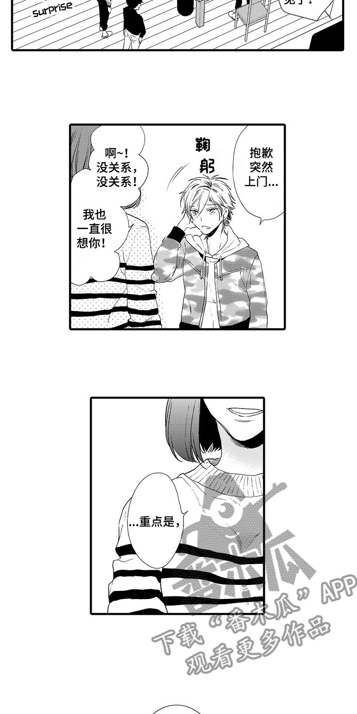 第18章：一直向前3