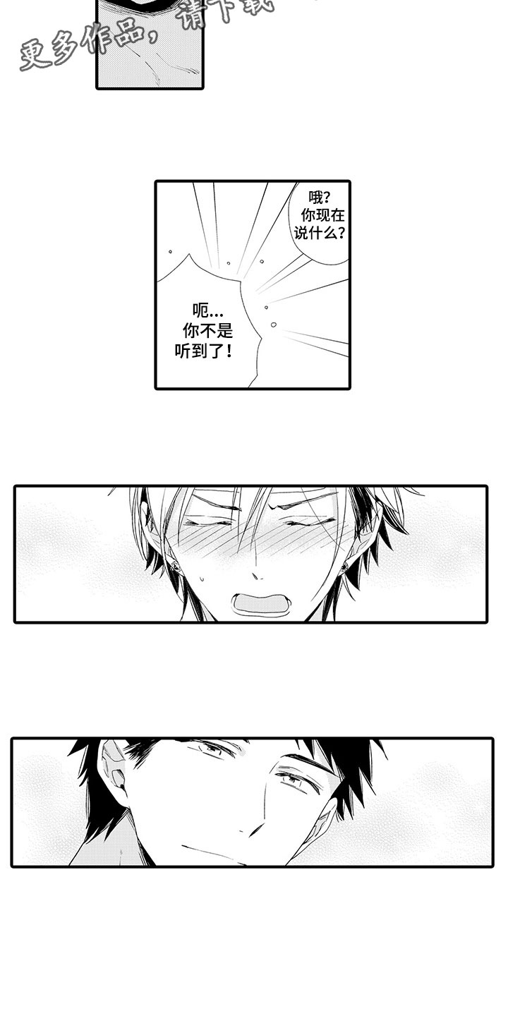 第7章：家人的感觉4