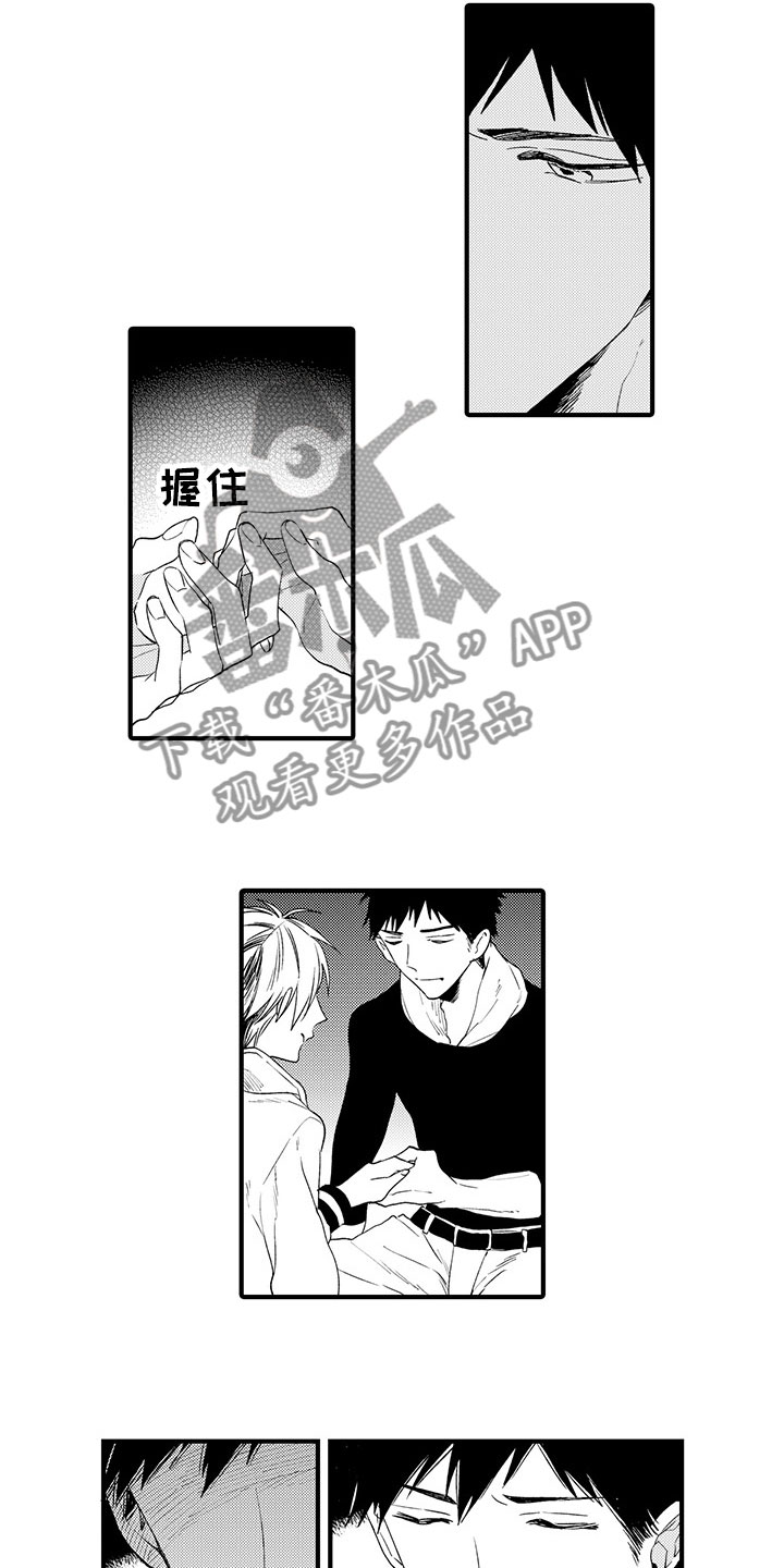 第14章：心意相通3