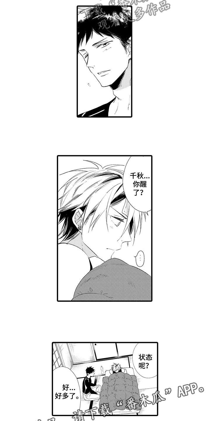 第7章：家人的感觉1