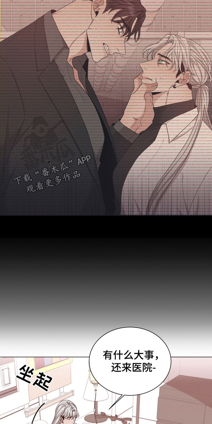 第97章：【第二季】怀孕4