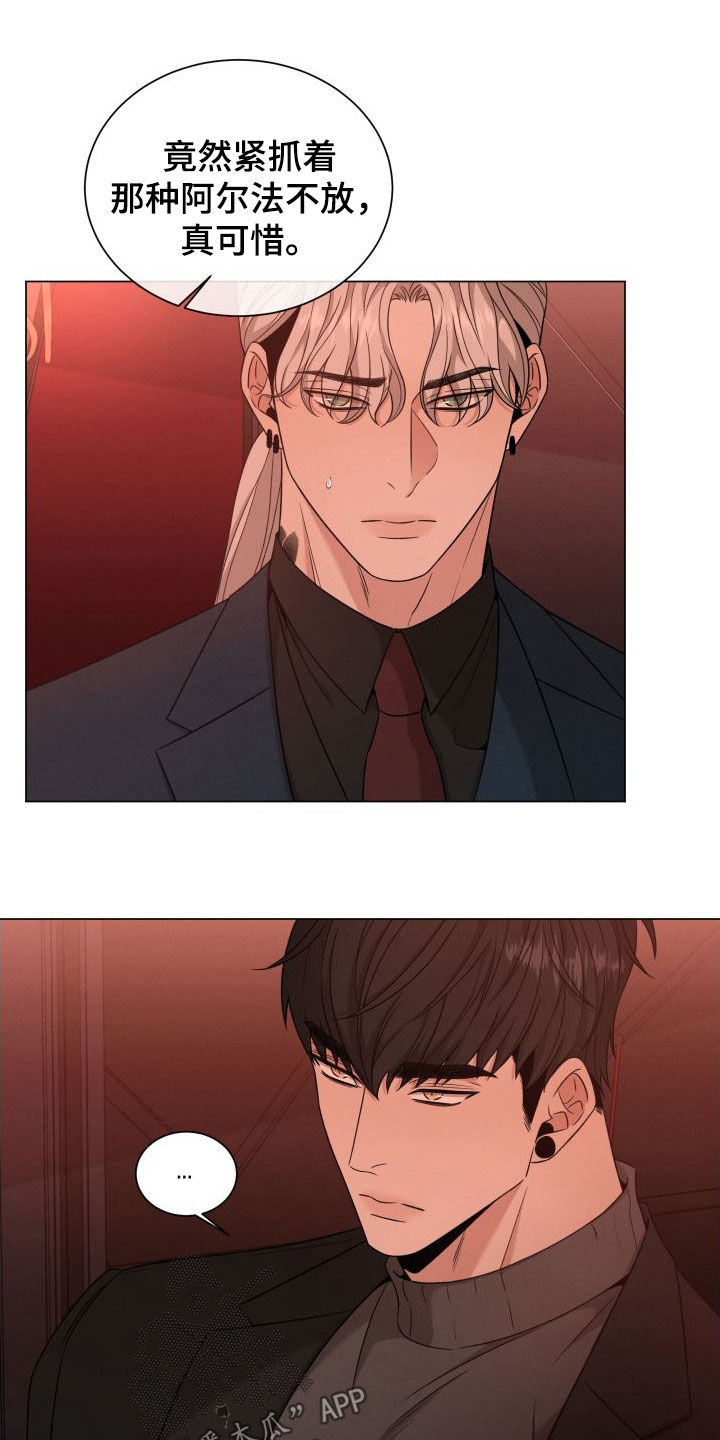 第80章：【第二季】杀机4