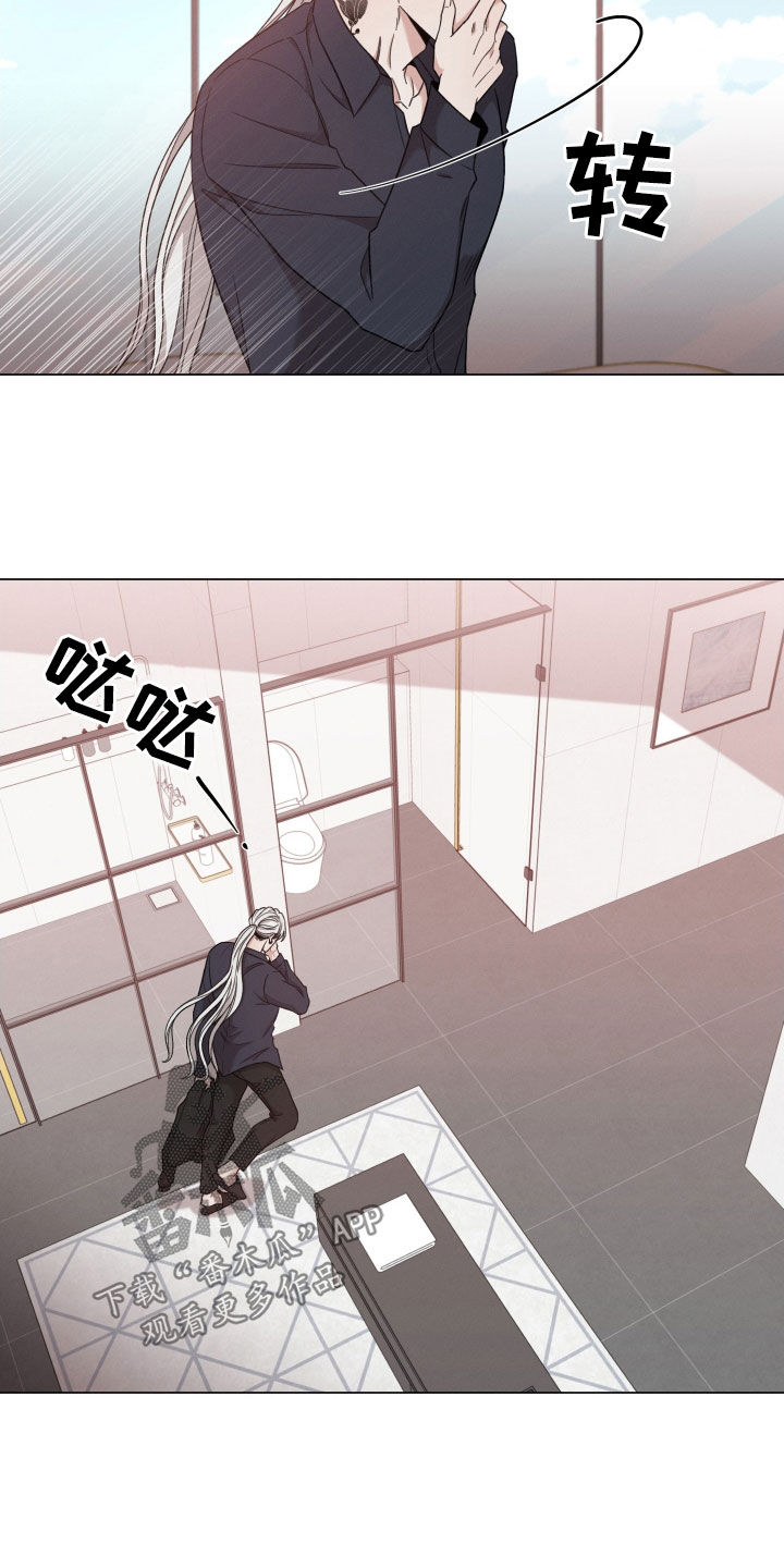 第111章：【第二季】状态变差3