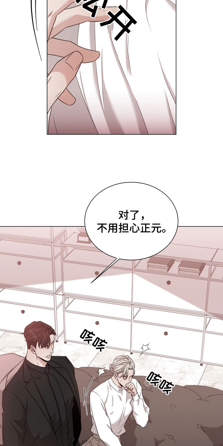 第91章：【第二季】学校1