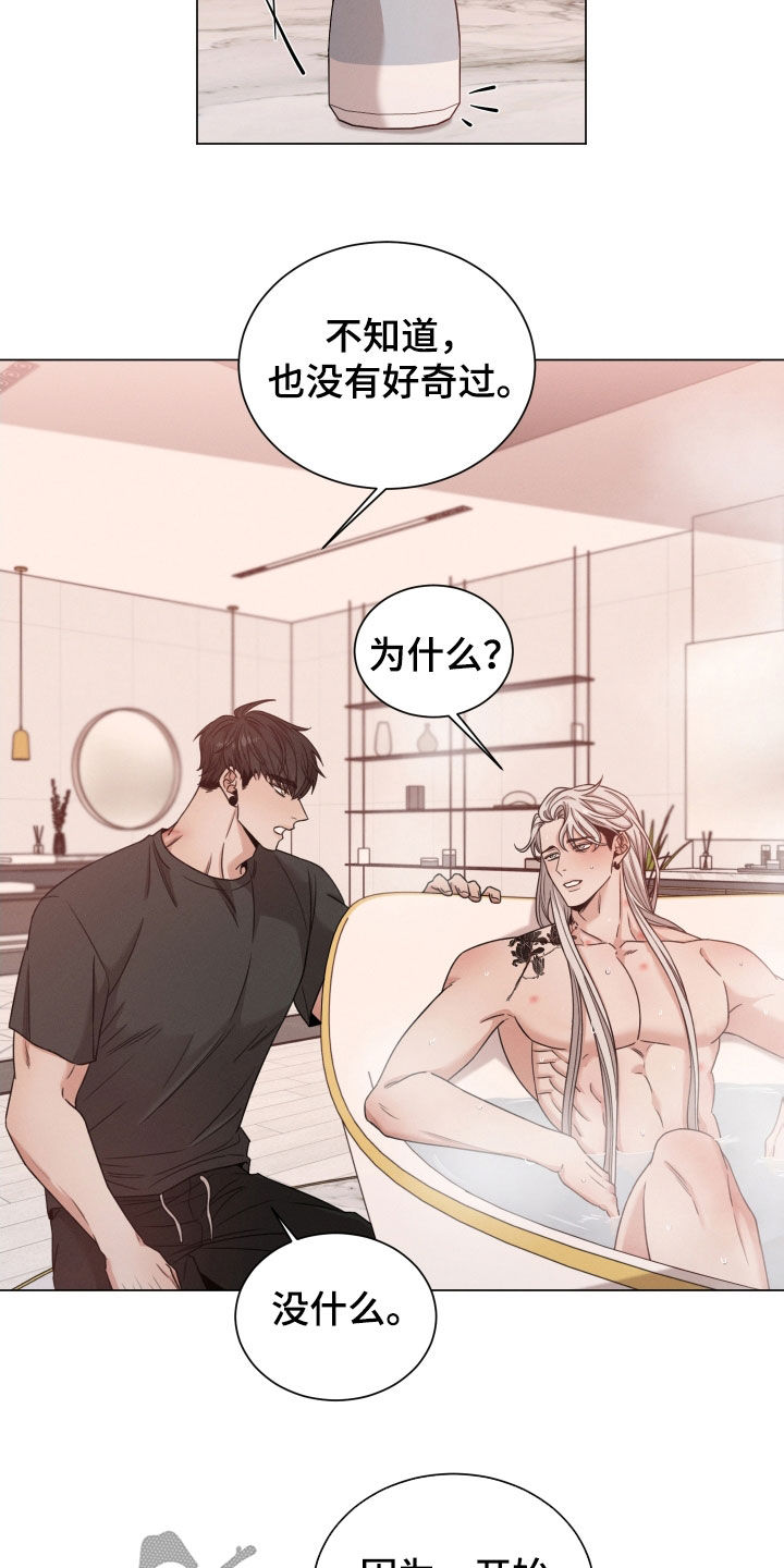 第76章：【第二季】手机1