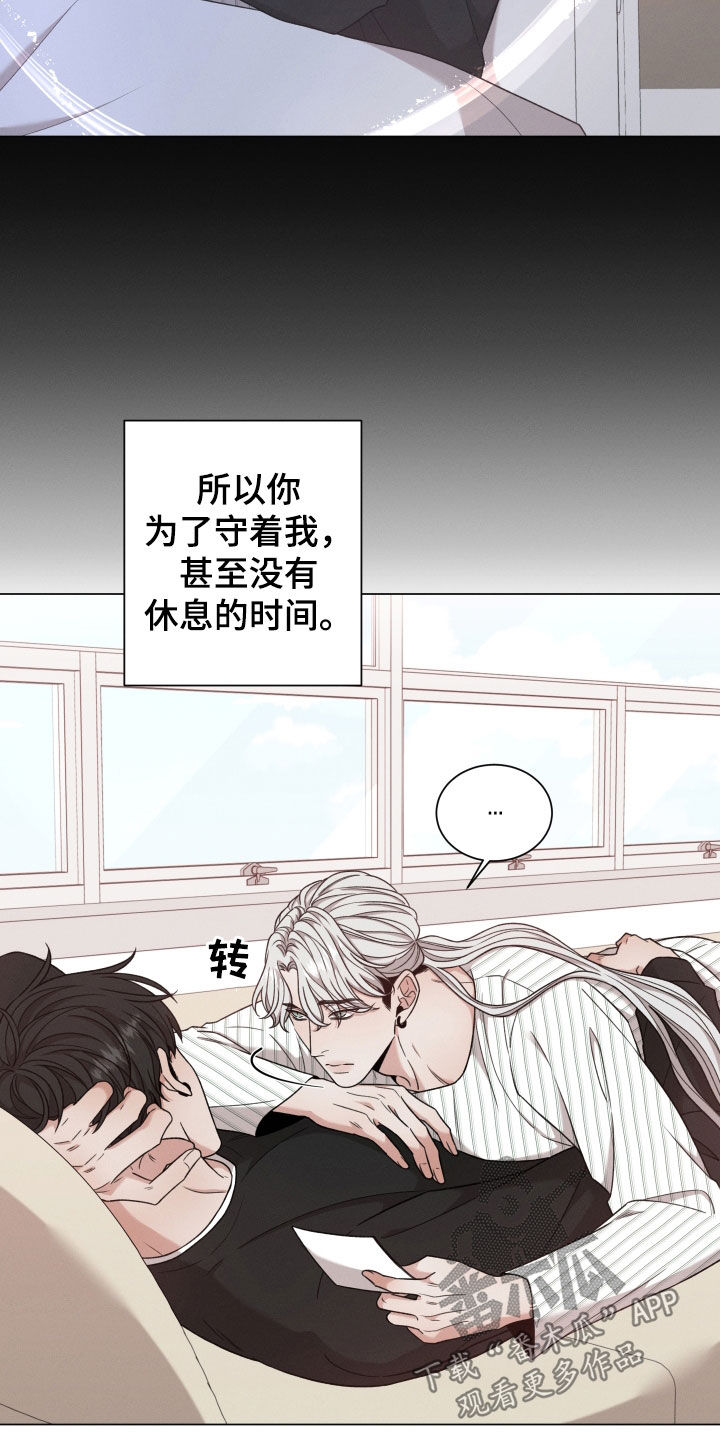 第107章：【第二季】叮嘱2