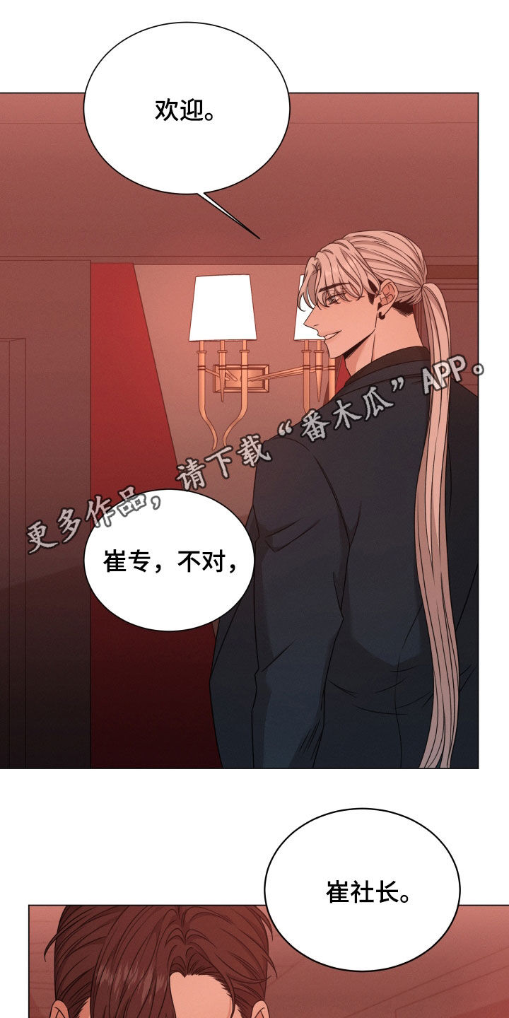 第79章：【第二季】只是接待0