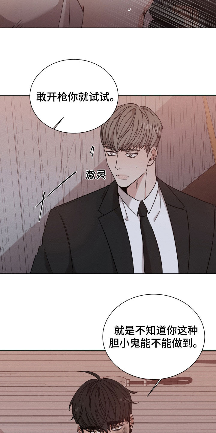 第120章：【第二季】枪响1