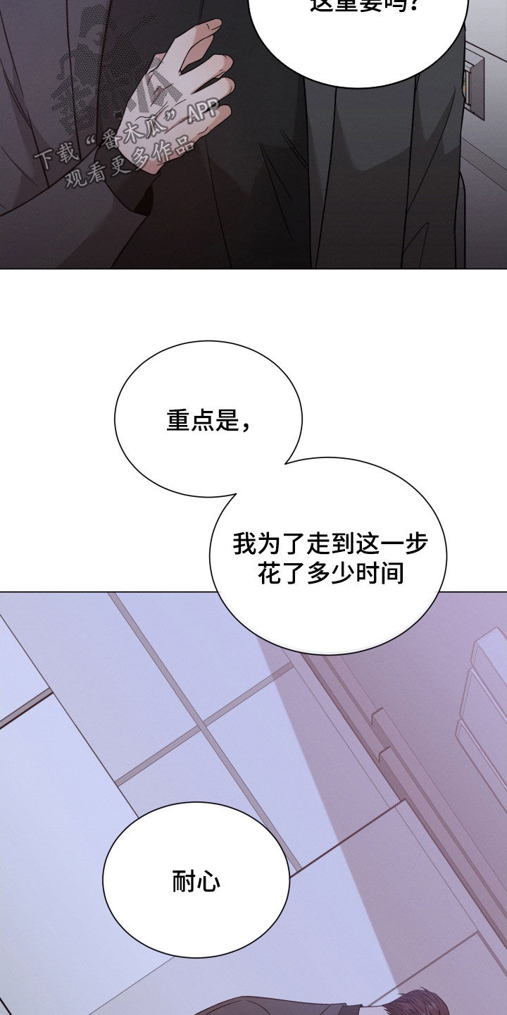 第118章：【第二季】对你没好处4