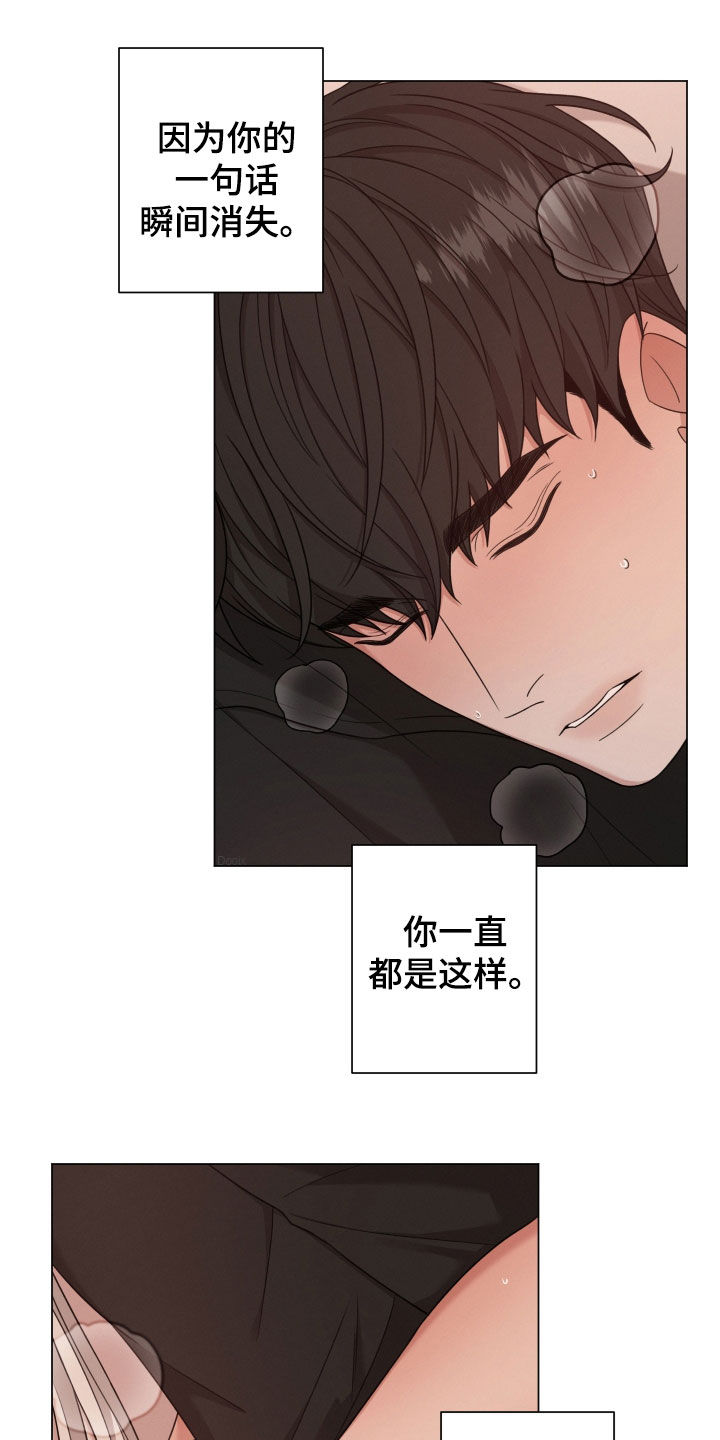 第85章：【第二季】你不要动2