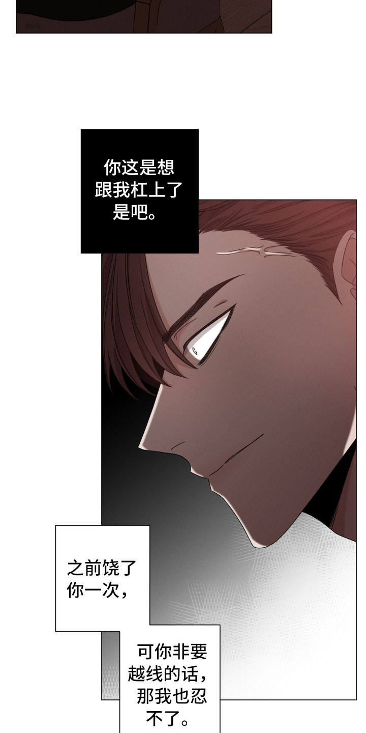 第12章：越线4