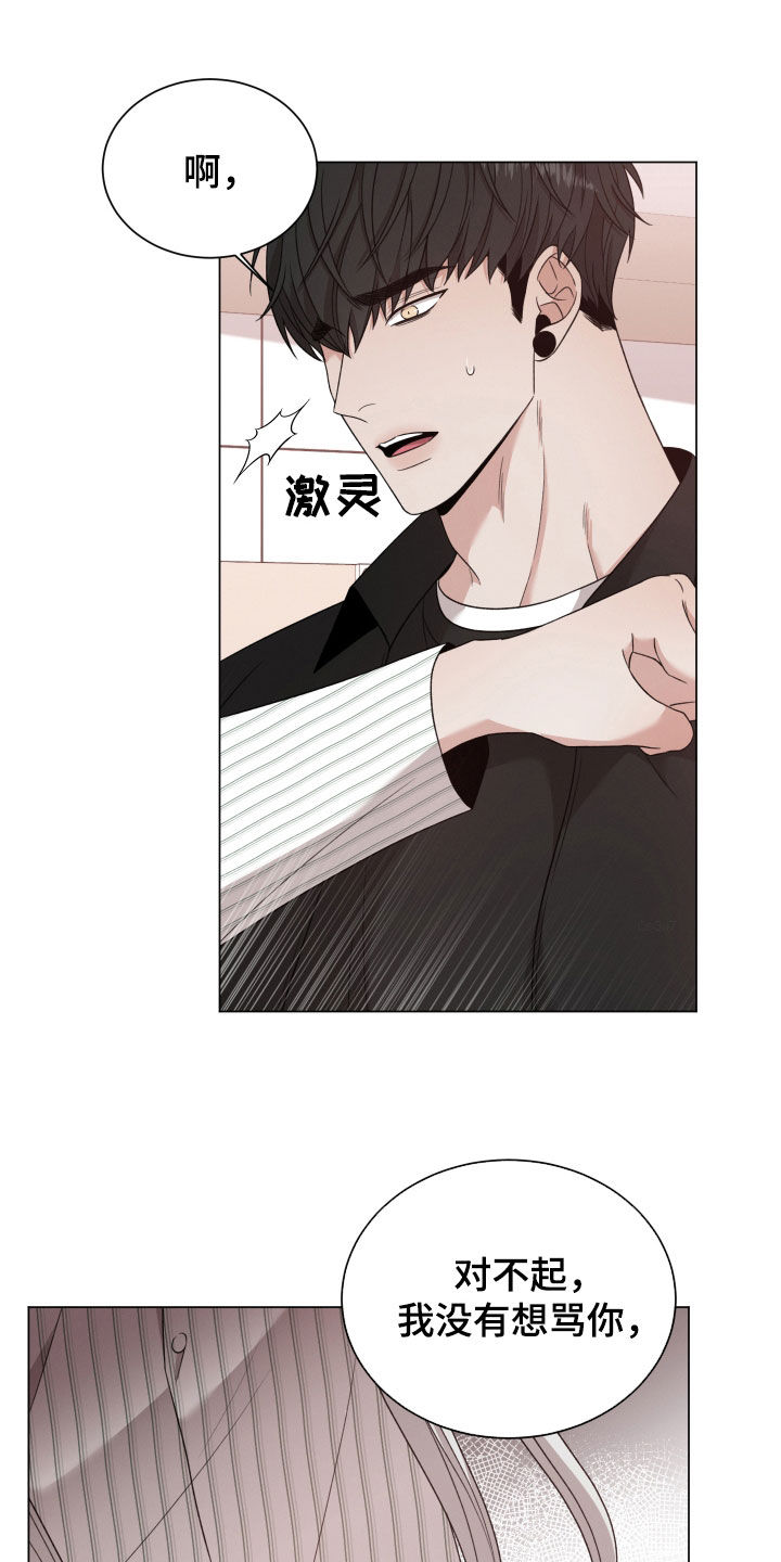 第101章：【第二季】想留在你身边1