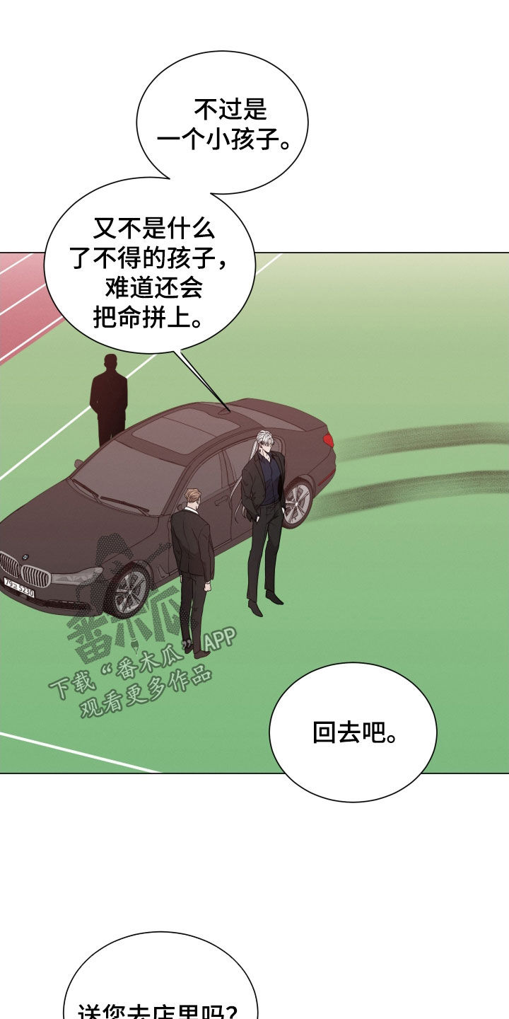 第94章：【第二季】真的很累2